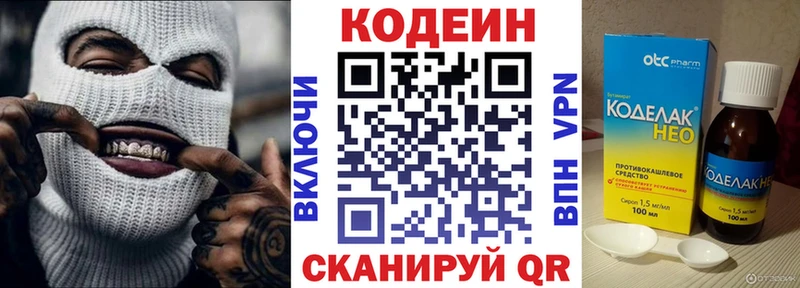 Кодеиновый сироп Lean напиток Lean (лин)  цена   Сясьстрой 